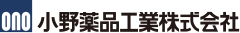 小野薬品工業株式会社